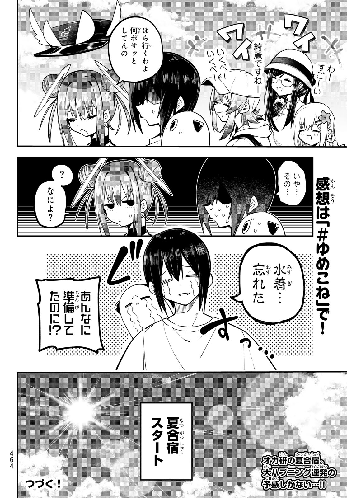 YUMENE CONNECT Chap 89 - Pic 20