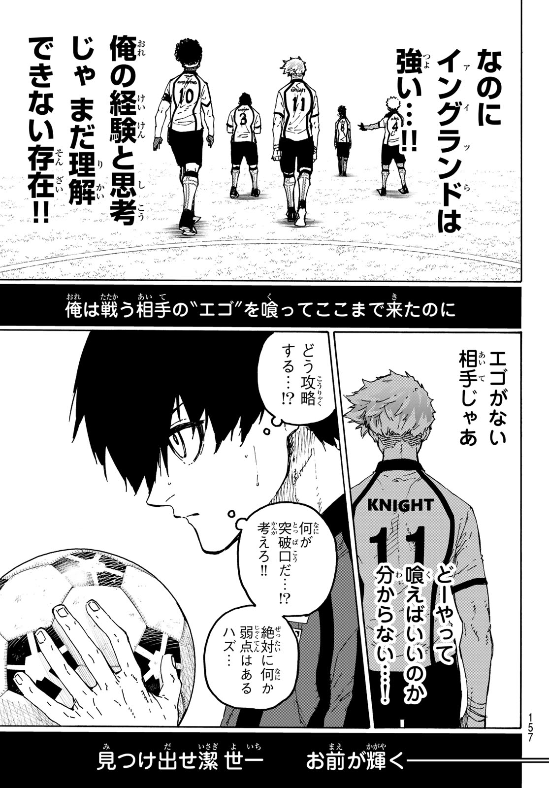 BLUE LOCK - RAW Chapter 357 page 7 - nihonkuni.com