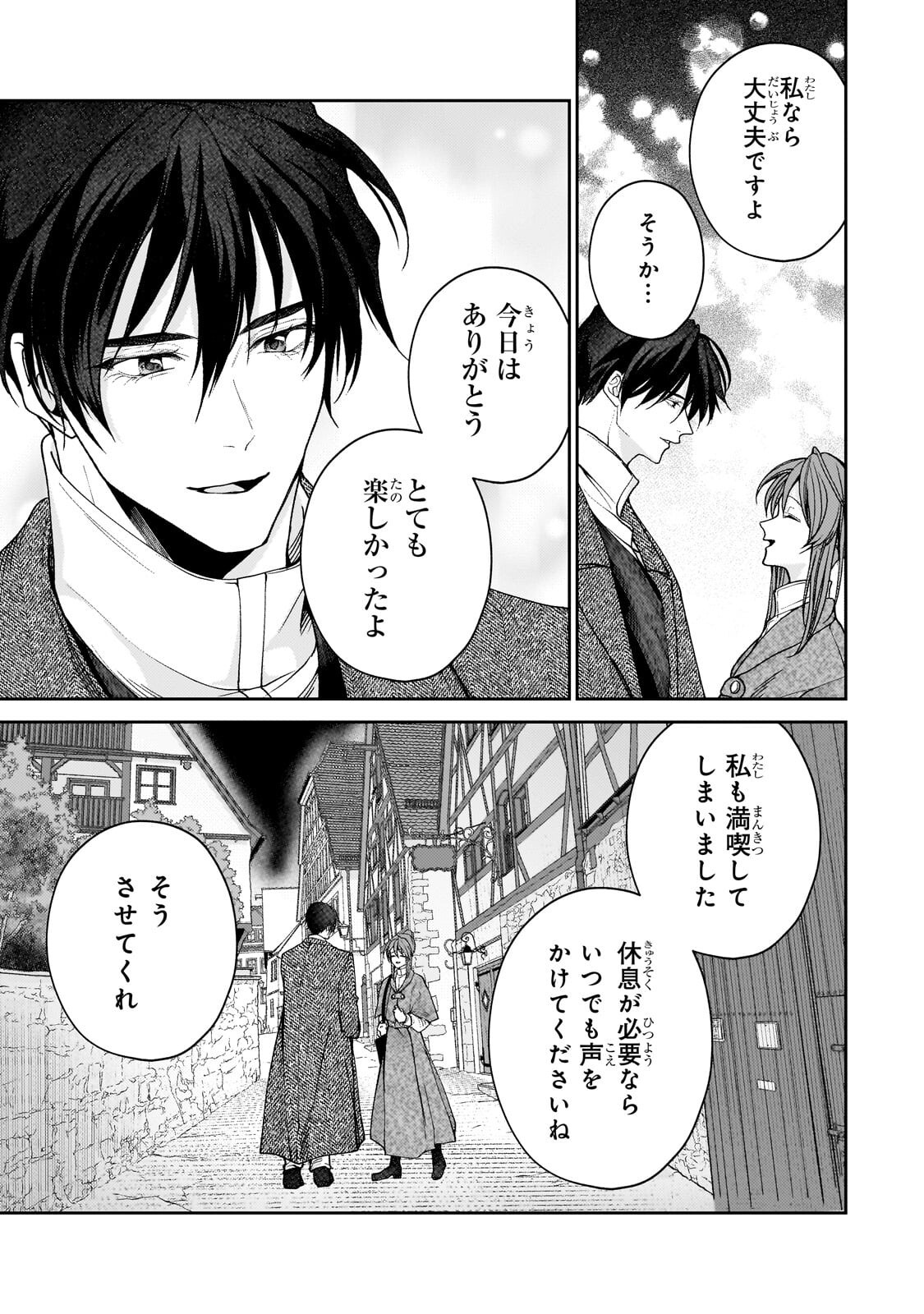 URUWASHI NO KOUTEI HEIKA NO BAN NI ERABARETE SHIMATTA NO DESU GA, MADA SHIGOTO GA SHITAI NODE HIMITSU DESU! Chap 16.2 - Pic 8