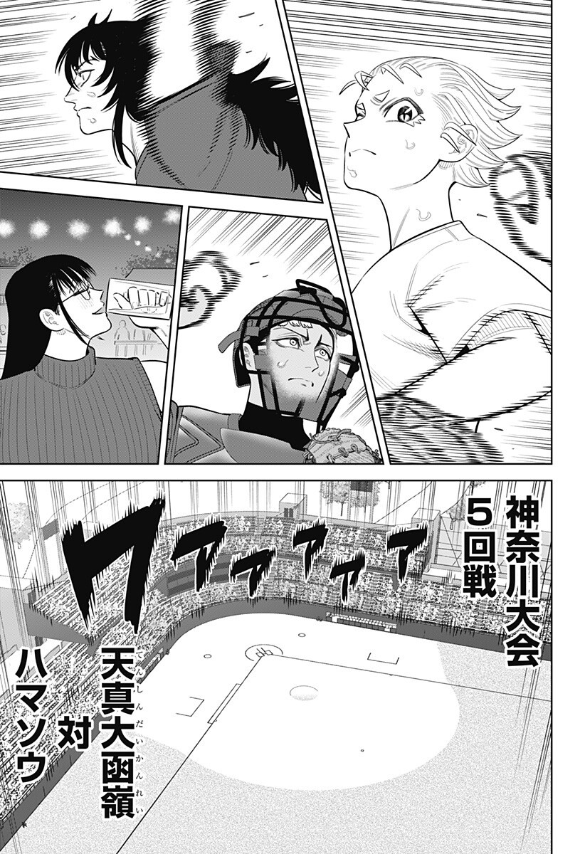 STRIKEOUT PITCH Chapter 52 page 11 - nihonkuni.com