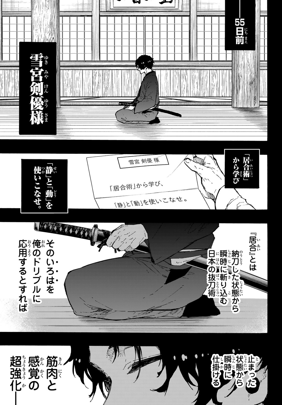 BLUE LOCK - RAW Chapter 357 page 9 - nihonkuni.com