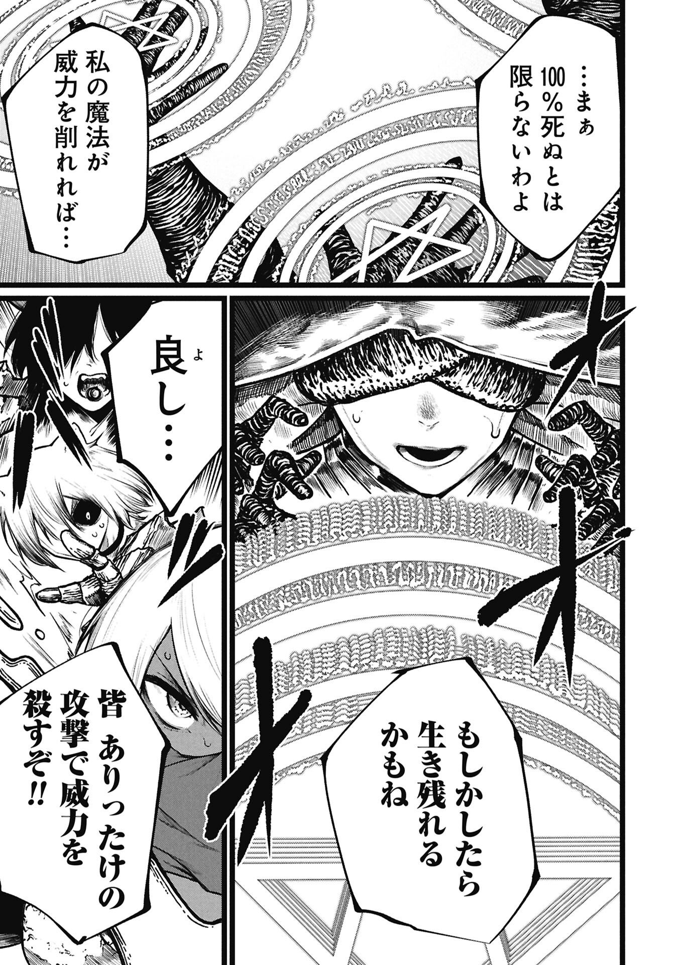 TSUI KATSU YUUSHA Chap 29.1 - Pic 9