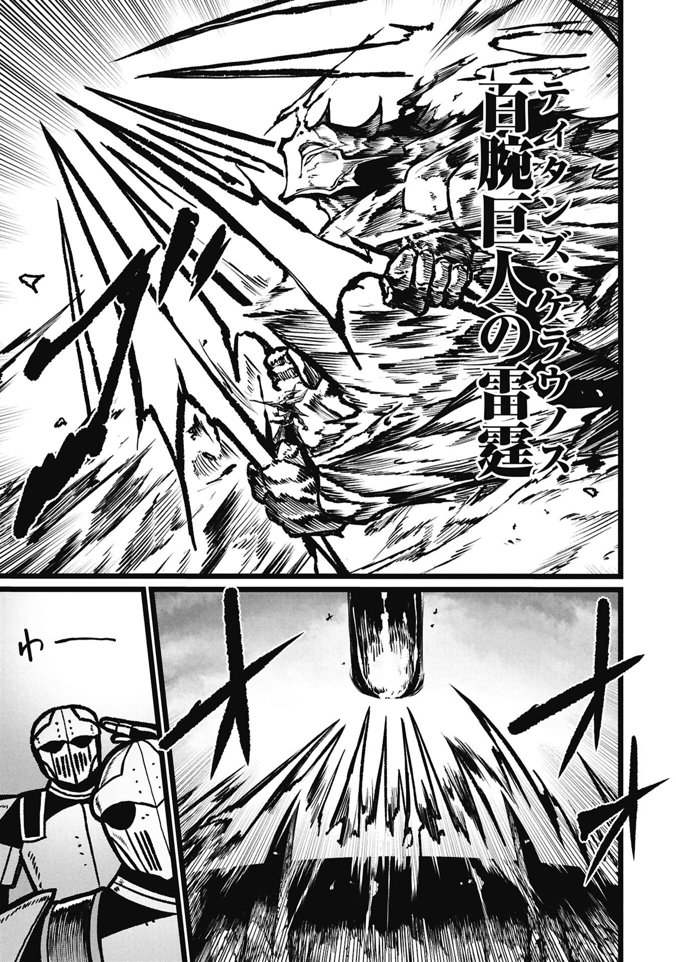 TSUI KATSU YUUSHA Chap 29.1 - Pic 13