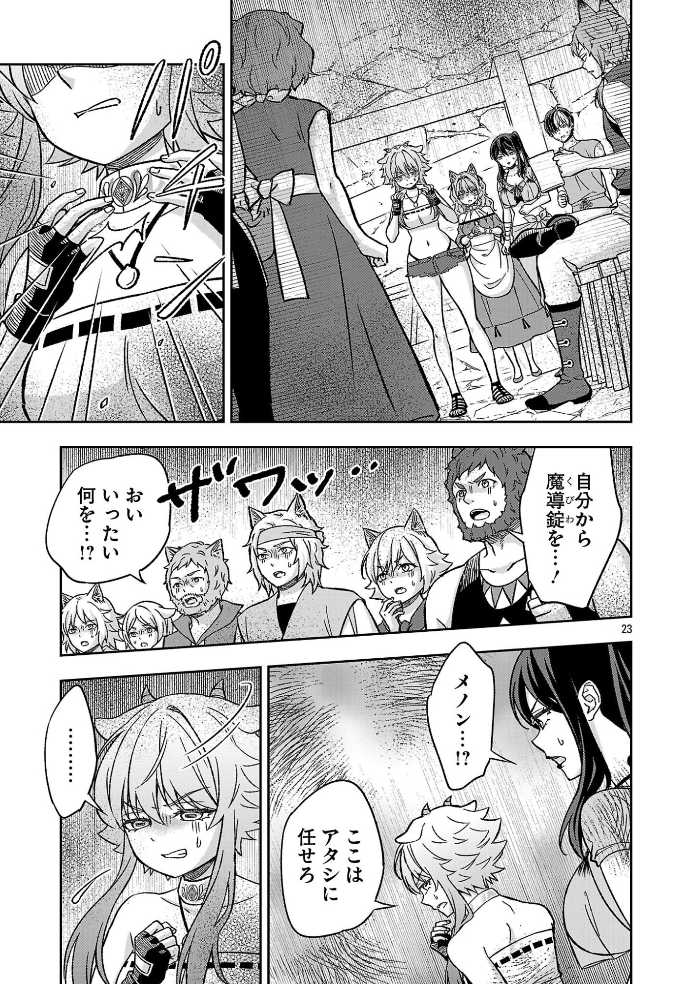 ISEKAI DEMO JOOUSAMA Chapter 9.2 page 10 - nihonkuni.com