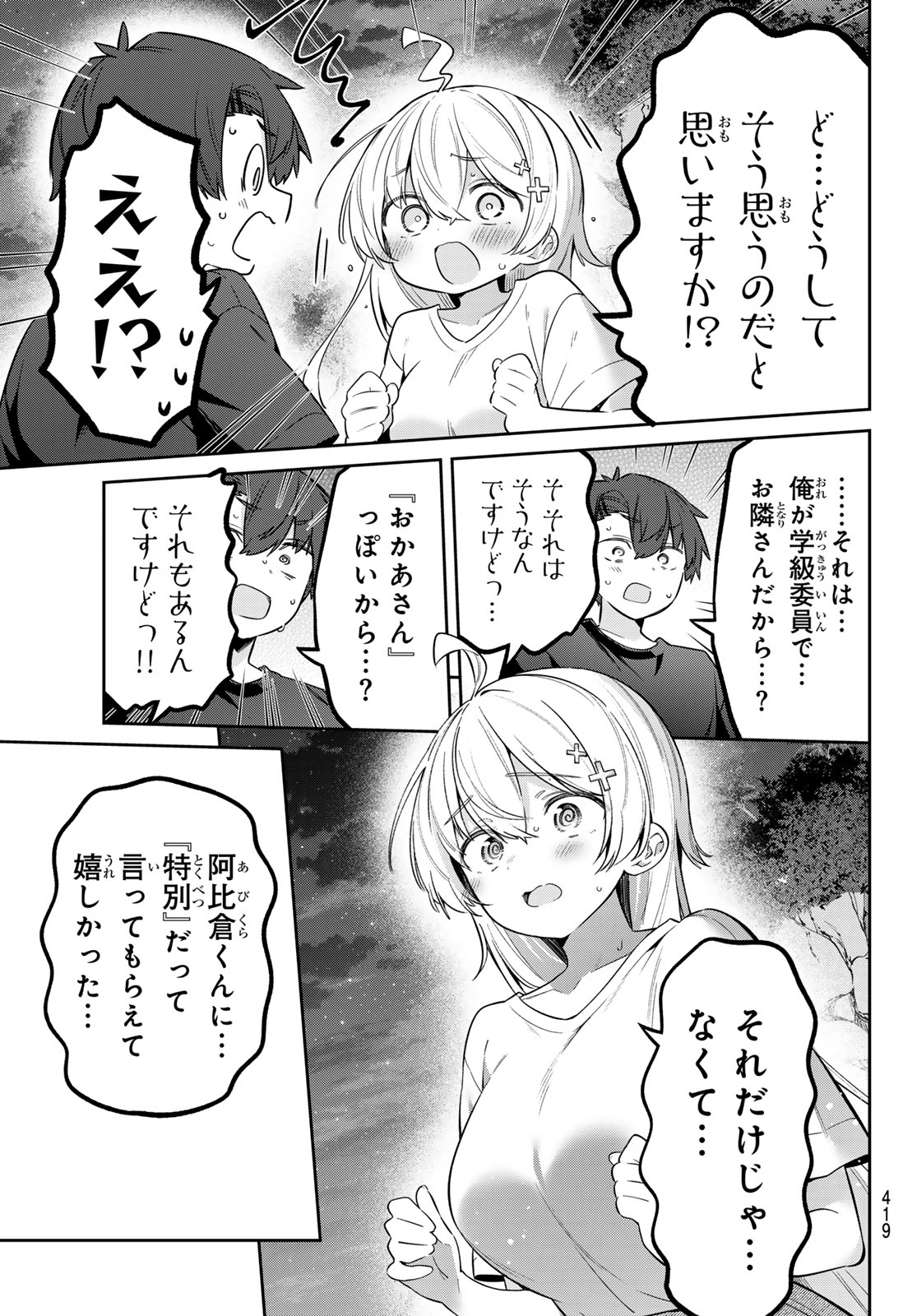 YOWA YOWA SENSEI Chapter 178 page 9 - nihonkuni.com