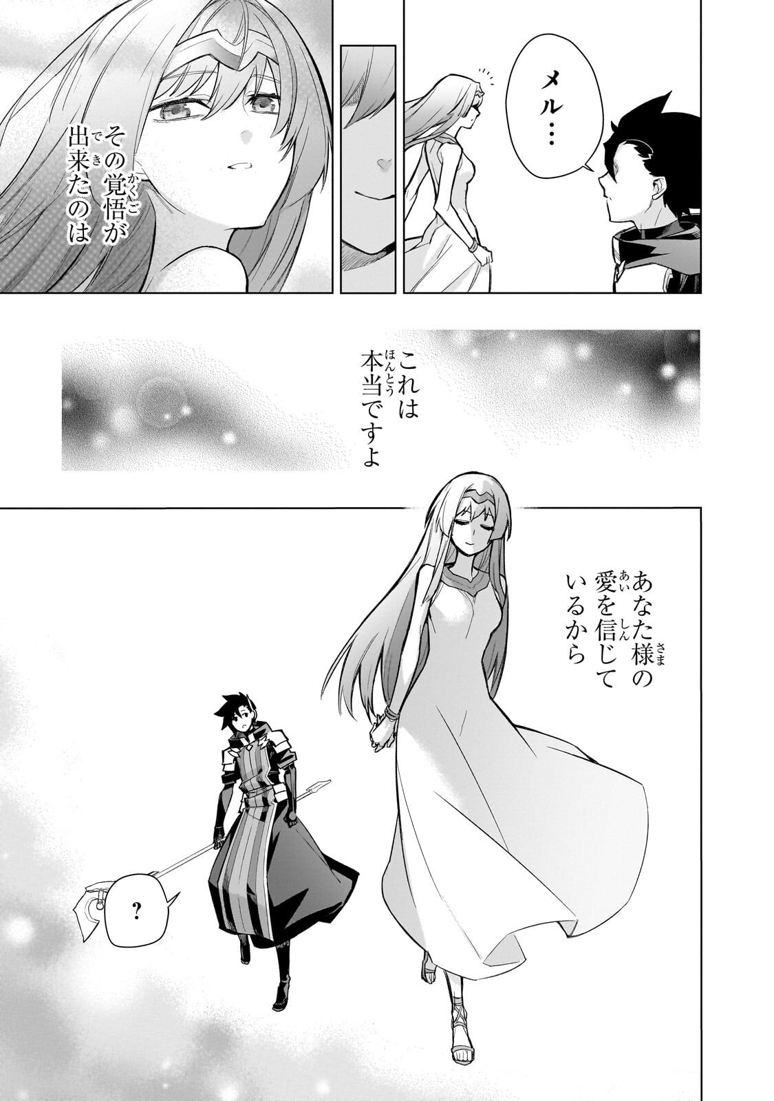 KURO NO SHOUKANSHI - RAW Chap 196 - Pic 15