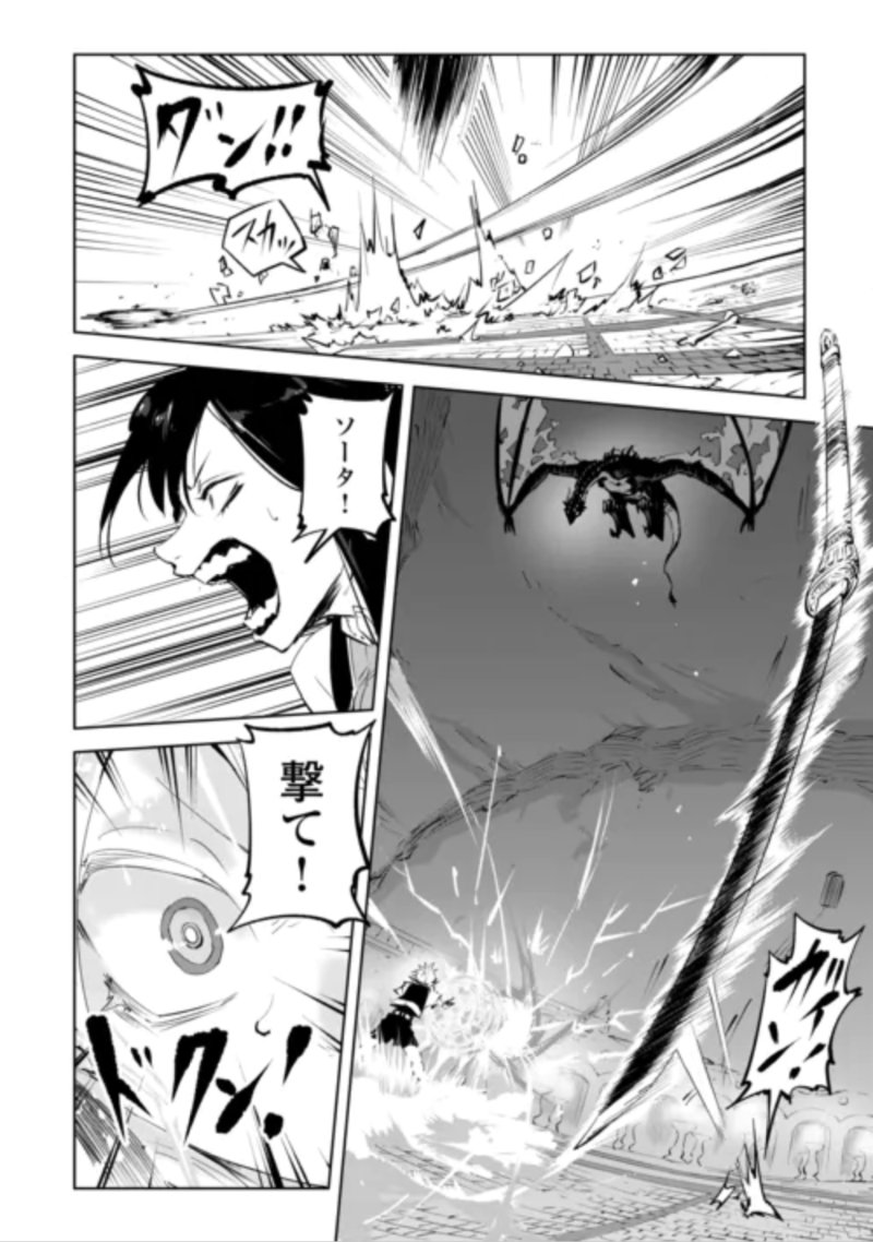 HIROTTA KOINU GA CERBERUS DESHITA: JITSU WA KODAI MAHOU NO TSUUKAITE DATTA SHOUNEN, HONKI DASU TO KOWAI(?) AIKENN TO TANOSHIKU KURASHIMASU Chapter 5 - Page 14