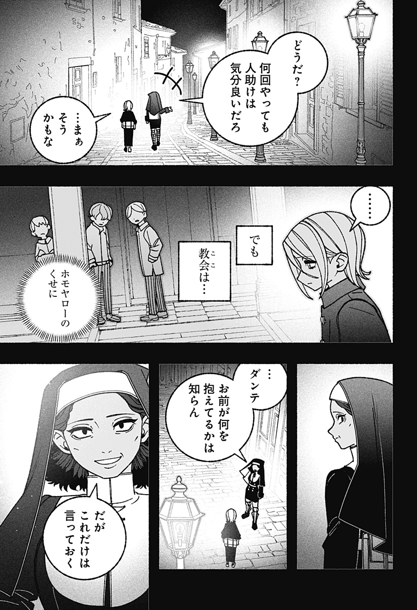 EXORCIST WO OTOSENAI Chapter 123 page 3 - nihonkuni.com