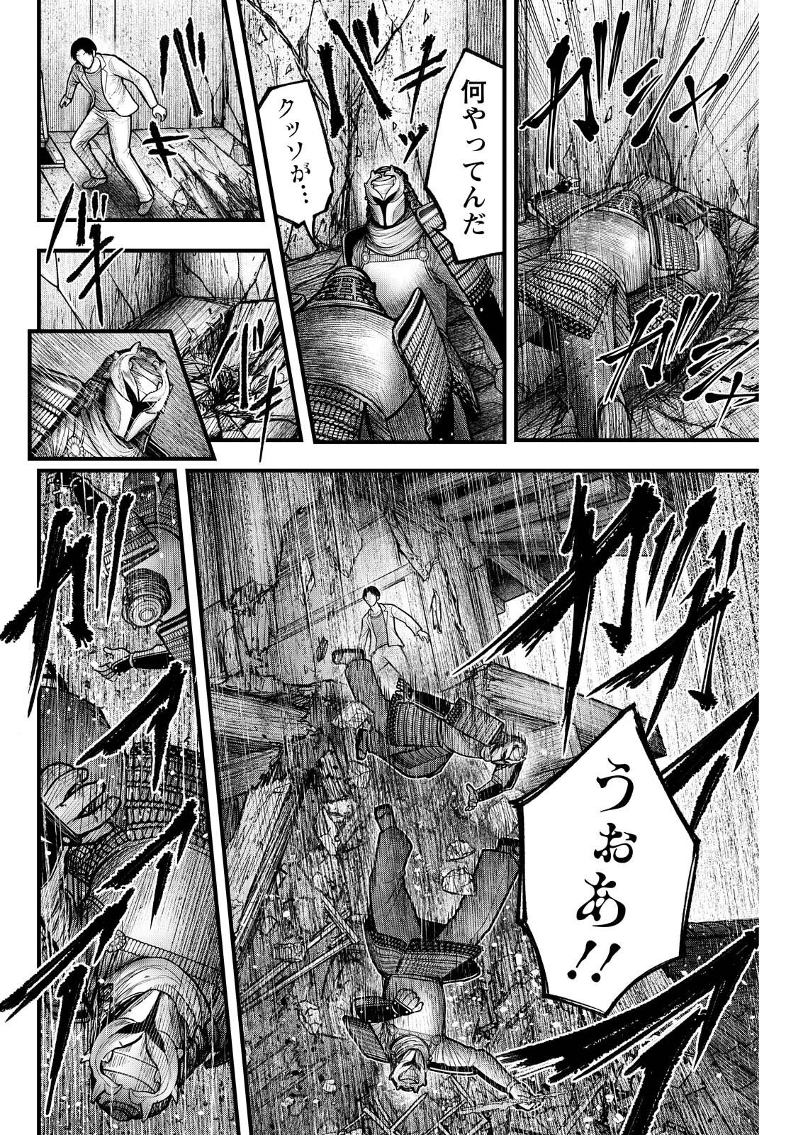 NISHIKIGOI Chapter 24 - Page 8