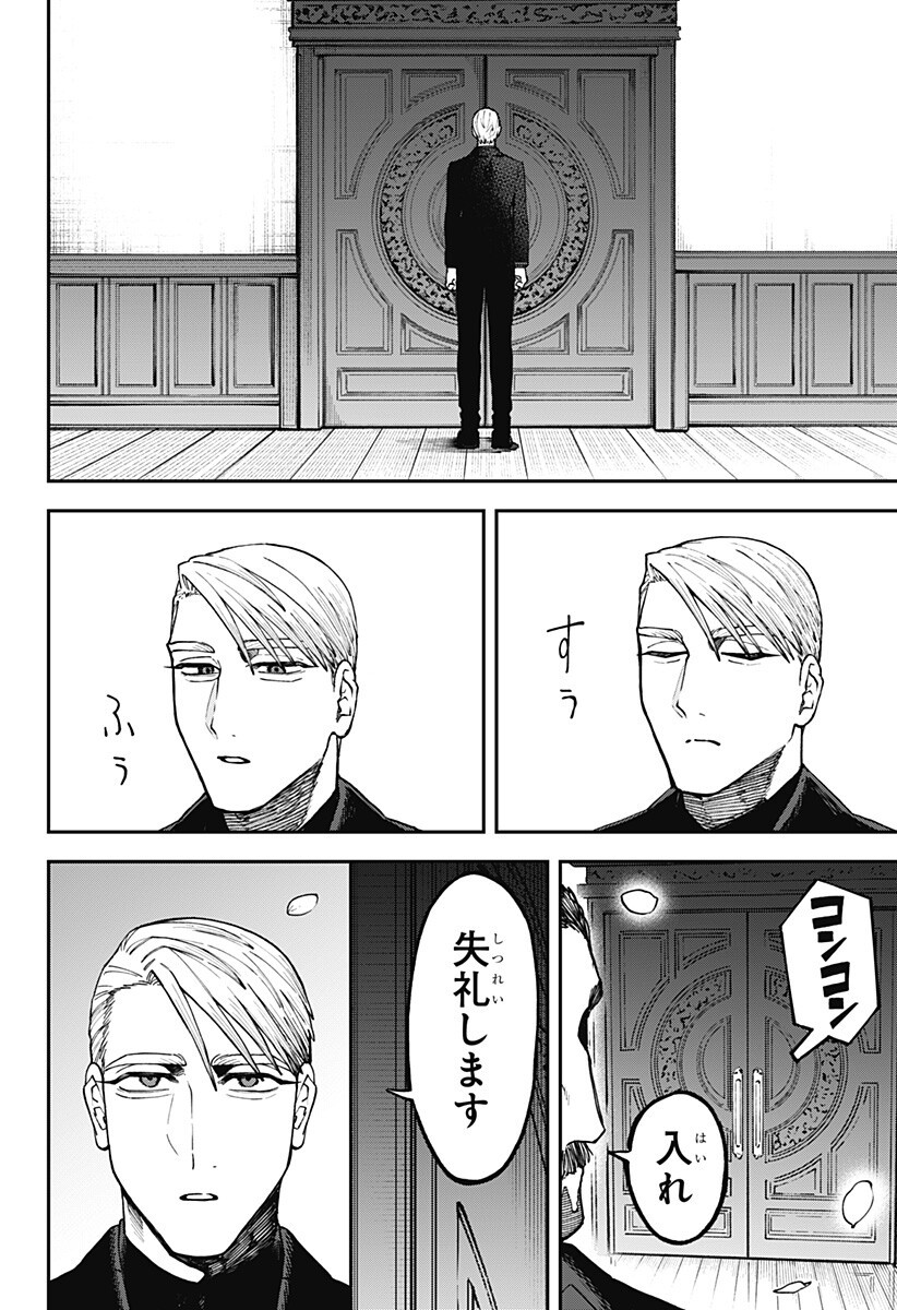 AIWAI NO HOMURA Chapter 9 page 16 - nihonkuni.com