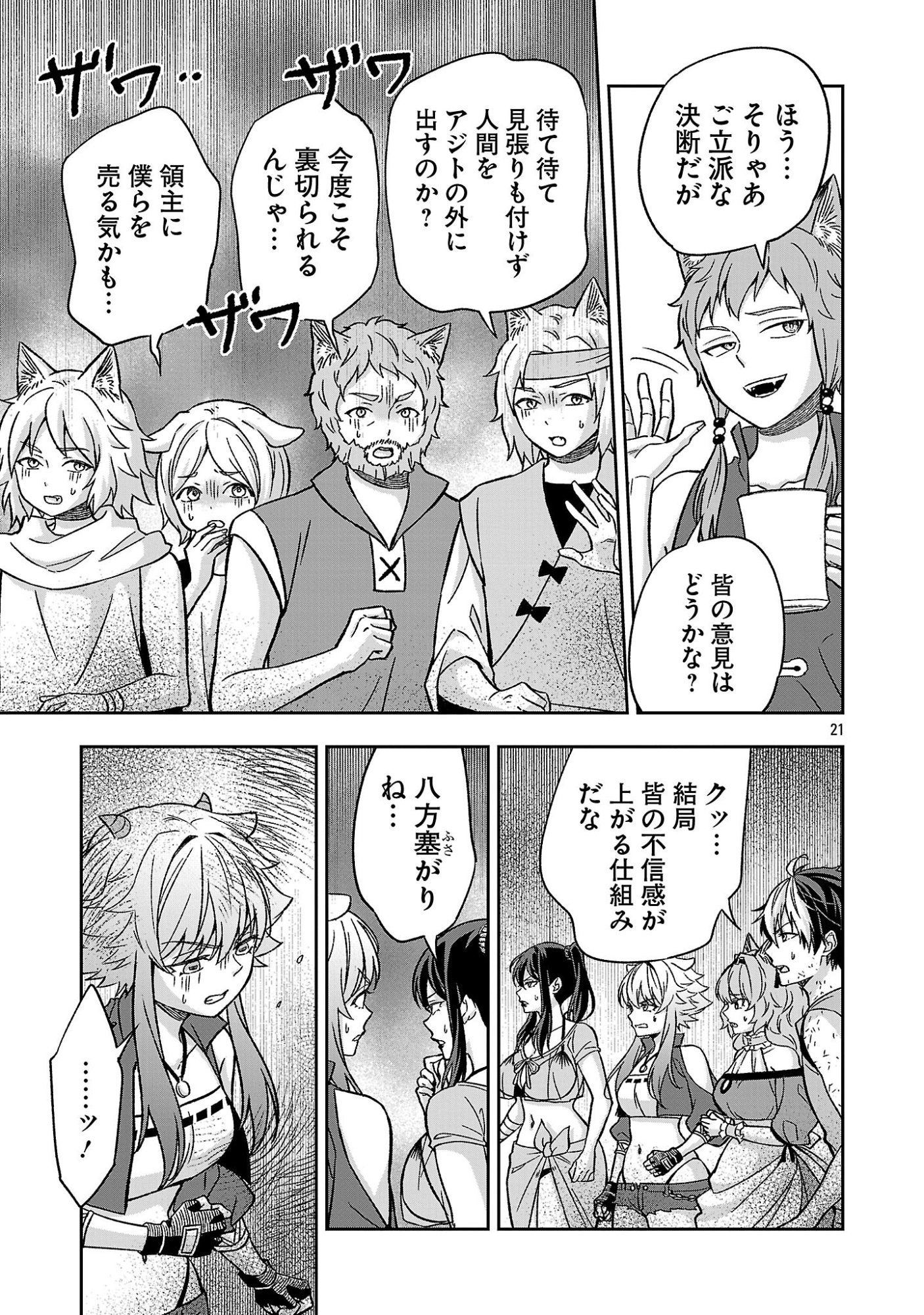 ISEKAI DEMO JOOUSAMA Chapter 9.2 page 8 - nihonkuni.com