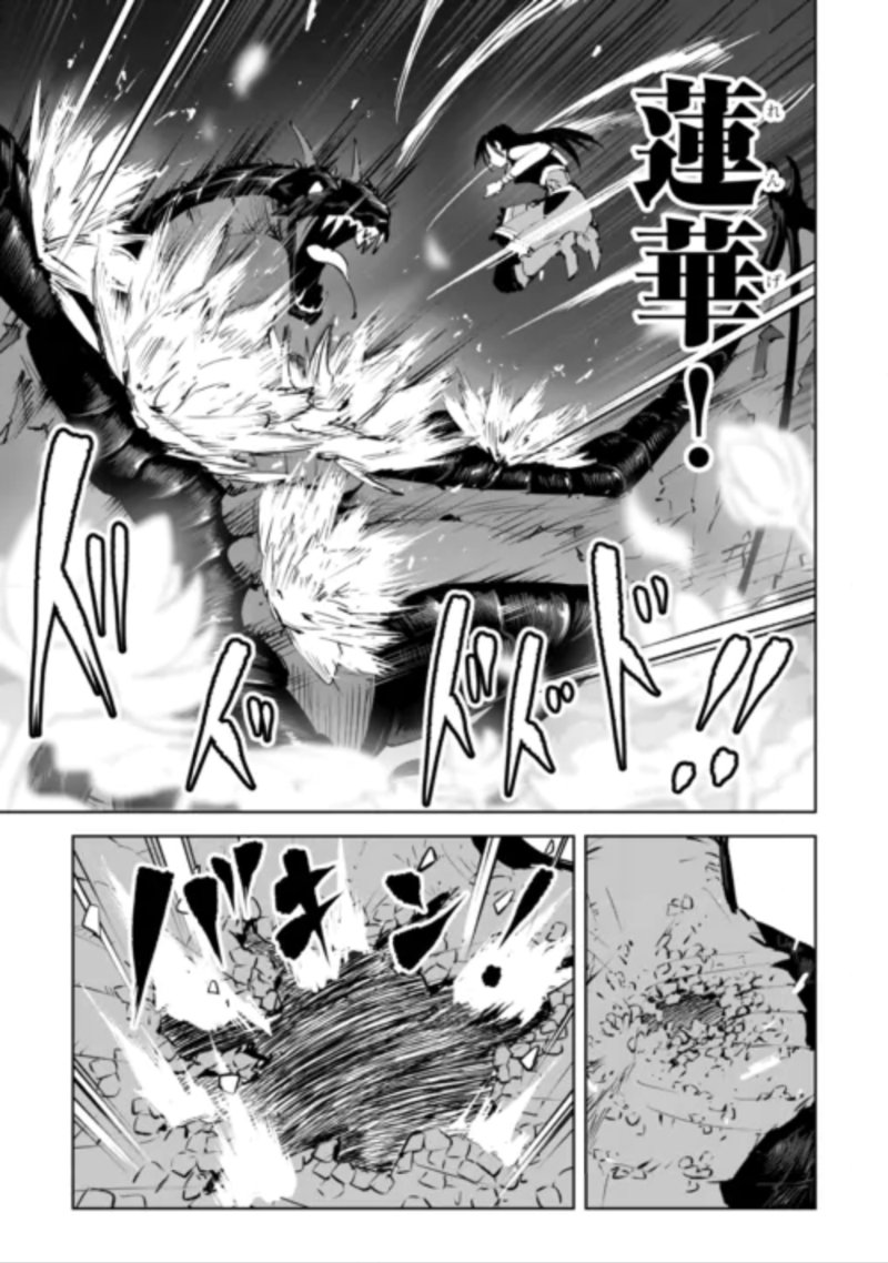 HIROTTA KOINU GA CERBERUS DESHITA: JITSU WA KODAI MAHOU NO TSUUKAITE DATTA SHOUNEN, HONKI DASU TO KOWAI(?) AIKENN TO TANOSHIKU KURASHIMASU Chapter 5 - Page 7