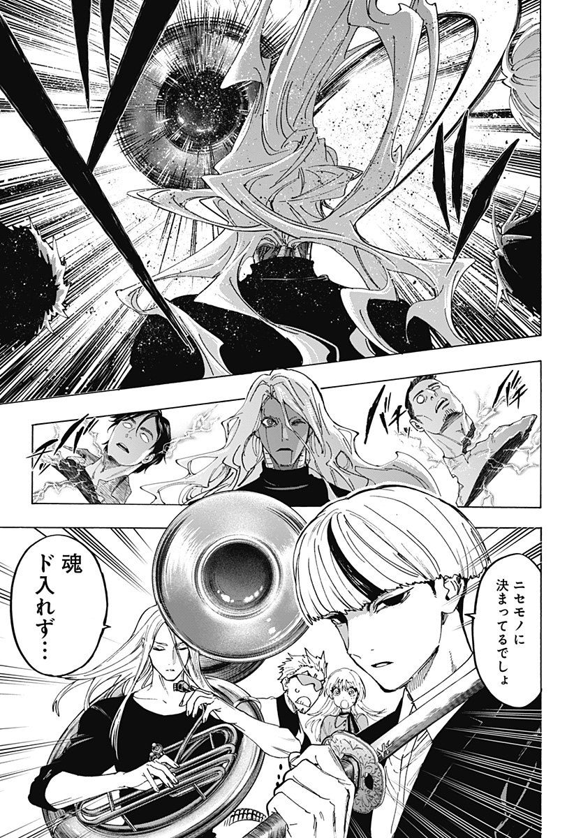 MARRIAGETOXIN Chapter 176 page 13 - nihonkuni.com