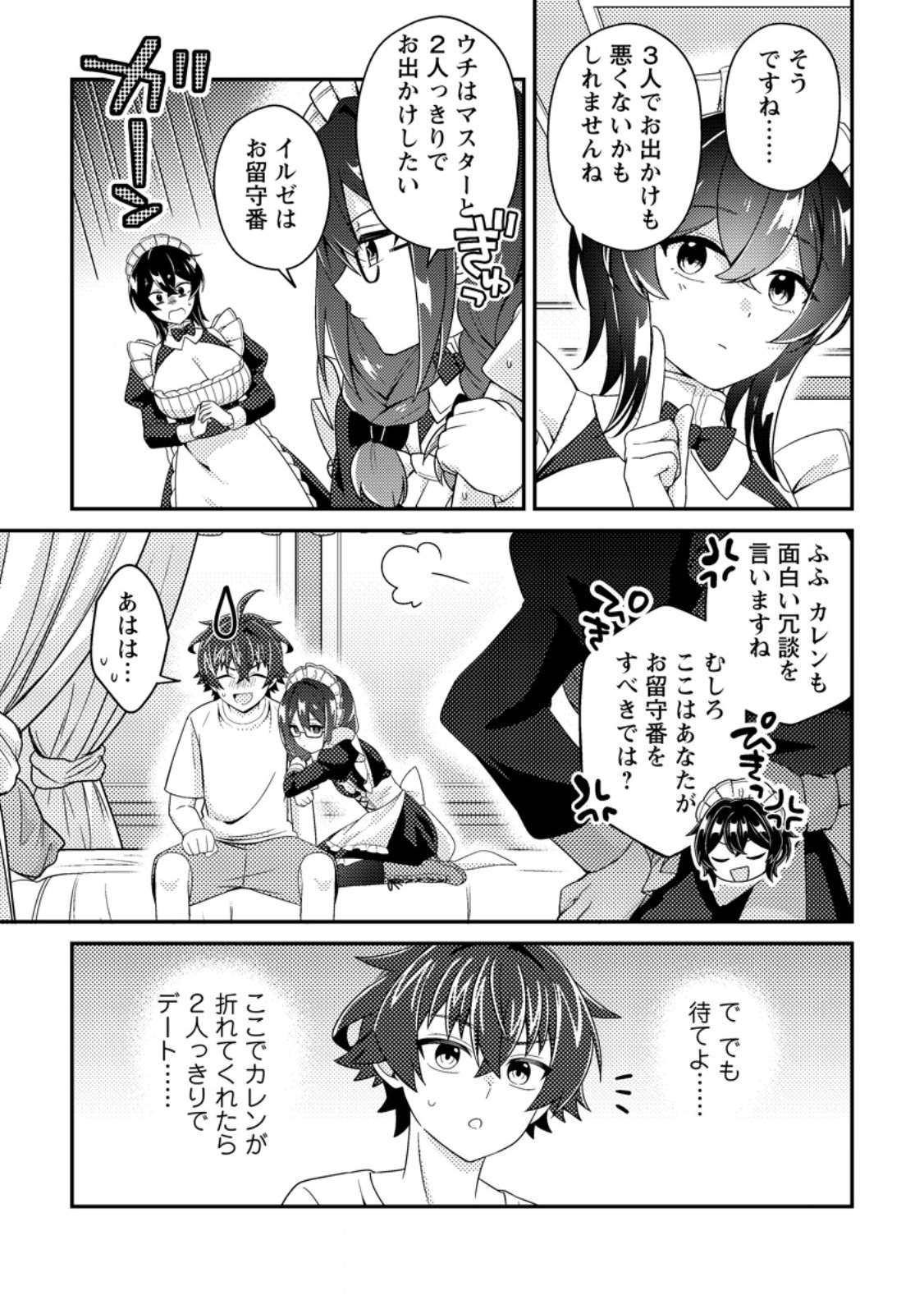 MINIKUI ORC NO GYAKUSHUU: DOUJIN EROGE NO KICHIKU KOUTAISHI NI TENSEI SHITA MO OTOKO NO JUNAN Chapter 26.2 page 1 - nihonkuni.com