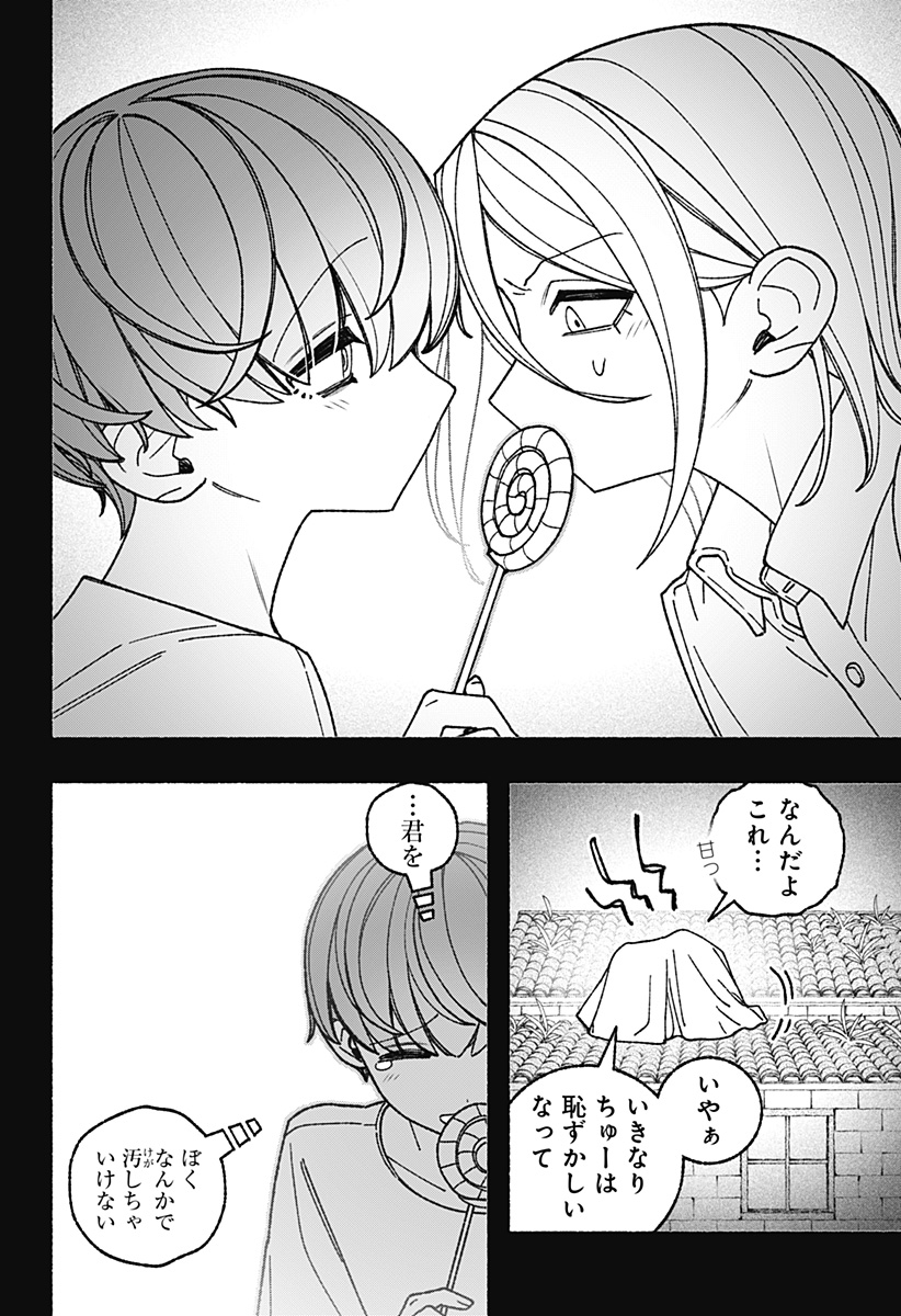 EXORCIST WO OTOSENAI Chapter 123 page 22 - nihonkuni.com