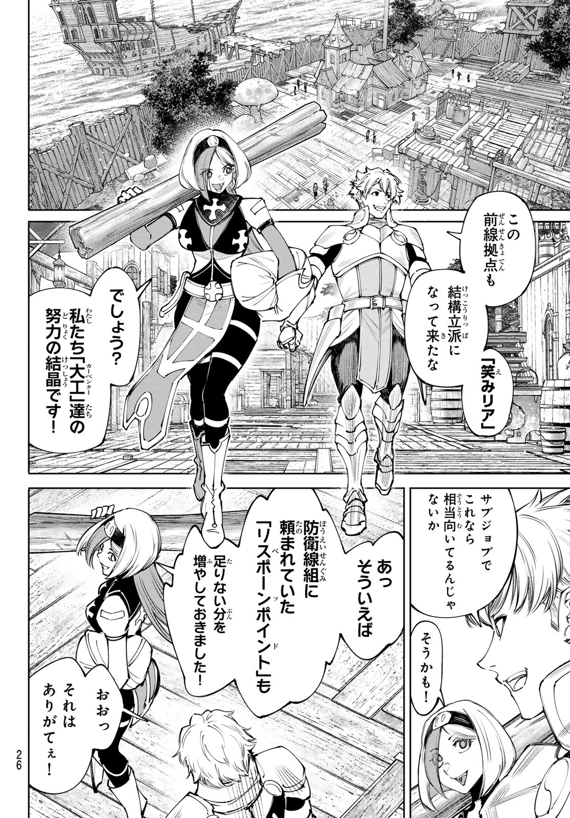 SHANGRILA FRONTIER ~ SHITTY GAMES HUNTER CHALLENGES GODLY GAME ~ - RAW Chapter 276 - Page 9