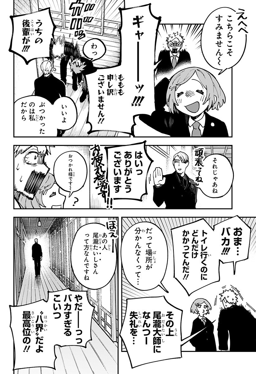 AIWAI NO HOMURA Chapter 9 page 14 - nihonkuni.com