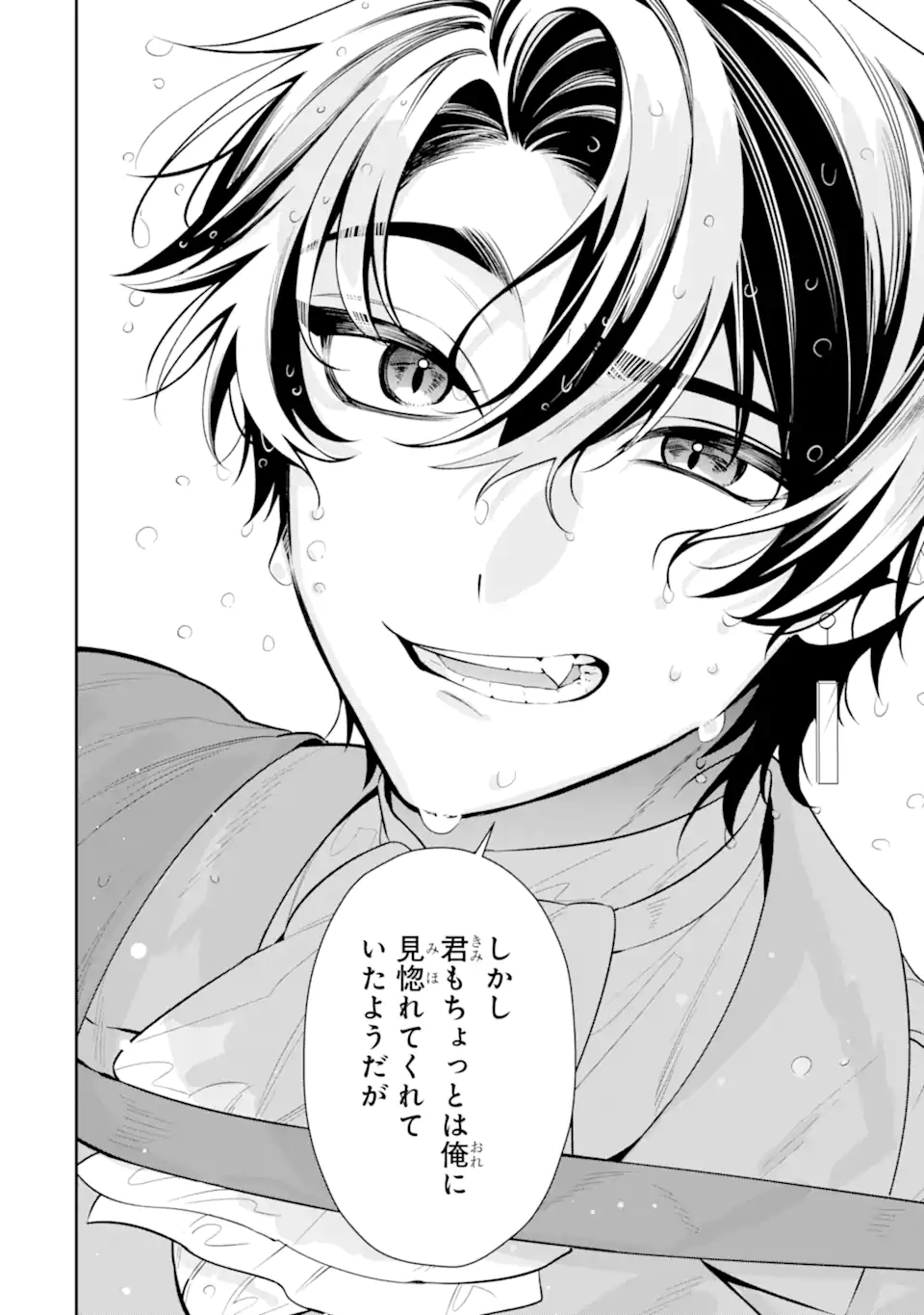 NAGASARE REIJOU NI OKURU MAKEINU OUJI KARA NO HONKI NO RABU SONGU Chapter 3.6 page 4 - nihonkuni.com