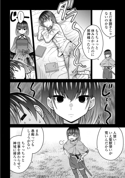 SAIKYOU NO SHOKUGYOU WA YUUSHA DEMO KENJA DEMO NAKU KANTEISHI (KARI) RASHII DESU YO? - RAW Chapter 83 page 2 - nihonkuni.com