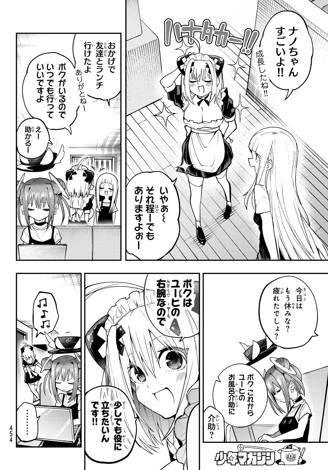 YUMENE CONNECT Chap 89 - Pic 10