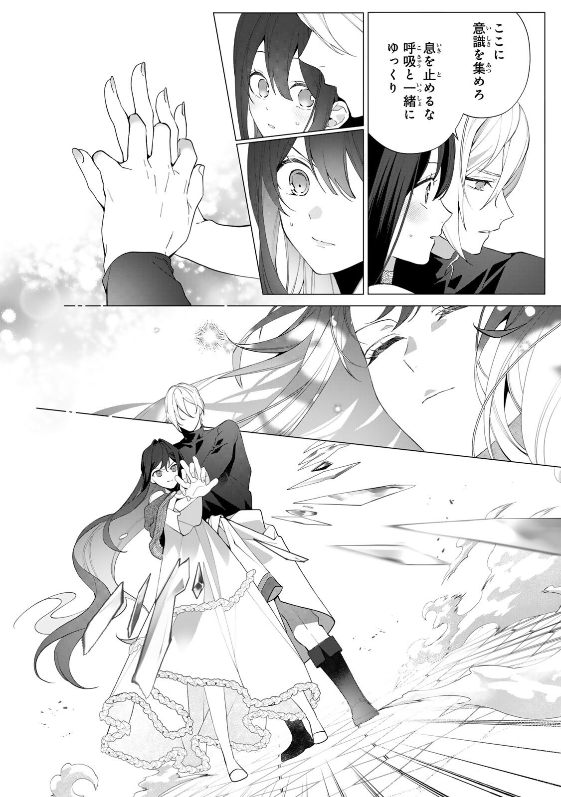 KIOKU WO USHINATTARA ANATAHE NO KOIGOKORO MO KIEMASHITA Chapter 6 page 10 - nihonkuni.com
