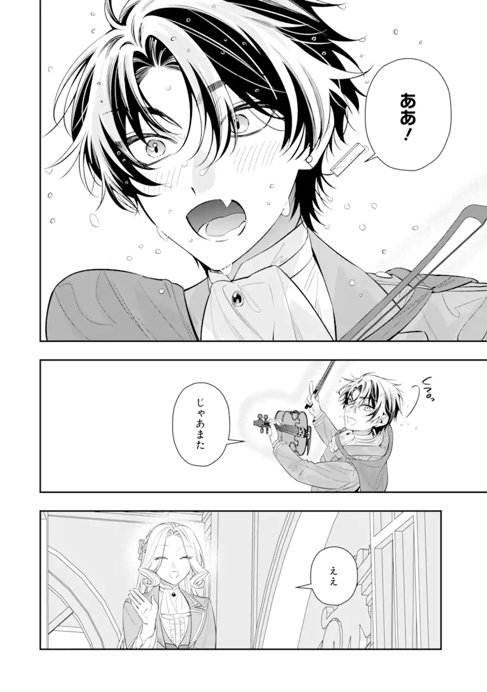 NAGASARE REIJOU NI OKURU MAKEINU OUJI KARA NO HONKI NO RABU SONGU Chapter 3.6 page 8 - nihonkuni.com