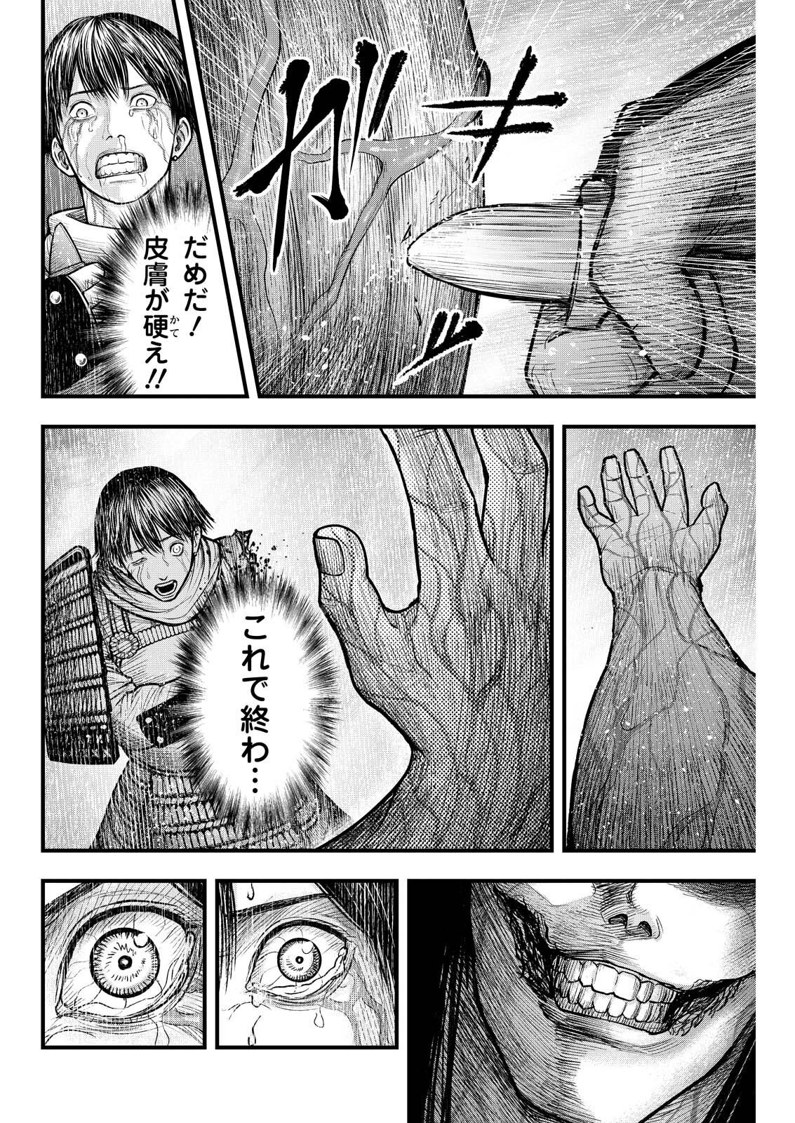 NISHIKIGOI Chapter 24 - Page 16