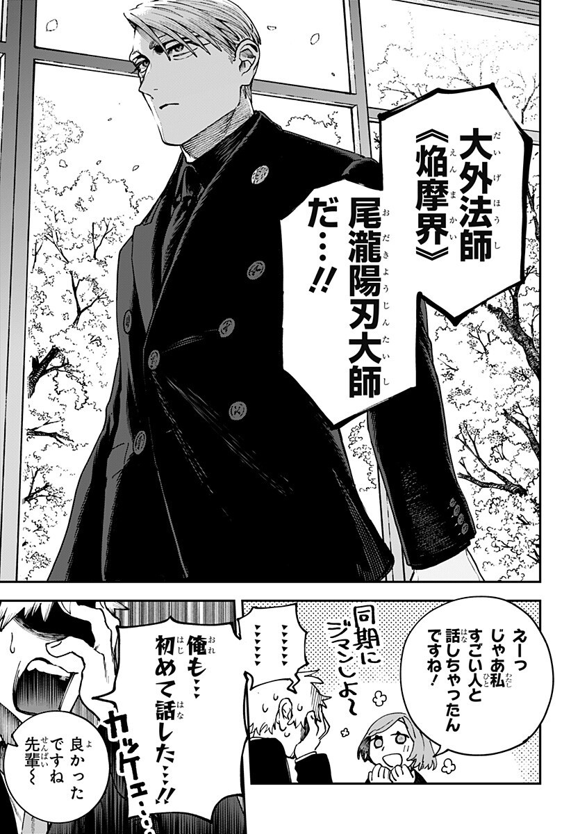 AIWAI NO HOMURA Chapter 9 page 15 - nihonkuni.com