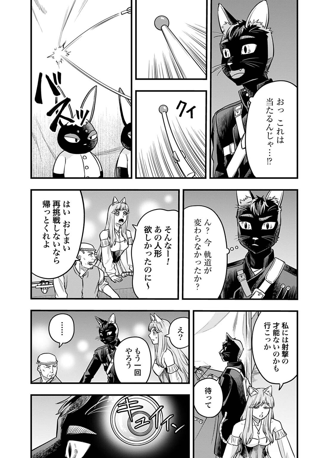 OCHIKOBORE TENISHA, SUBETE WO UBAU HACKING SKILL DE SAIKYOU NI NARIAGARU ~SAIKYOU STATUS MO SAIKYOU SKILL MO, FURETA DAKE DE ORE NO MONODESU~ Chap 30 - Pic 11