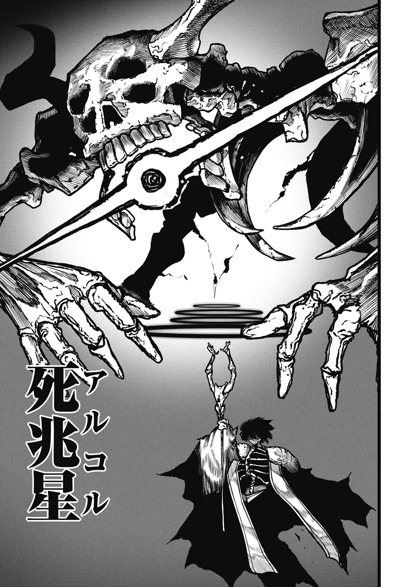 TSUI KATSU YUUSHA Chap 29.1 - Pic 11