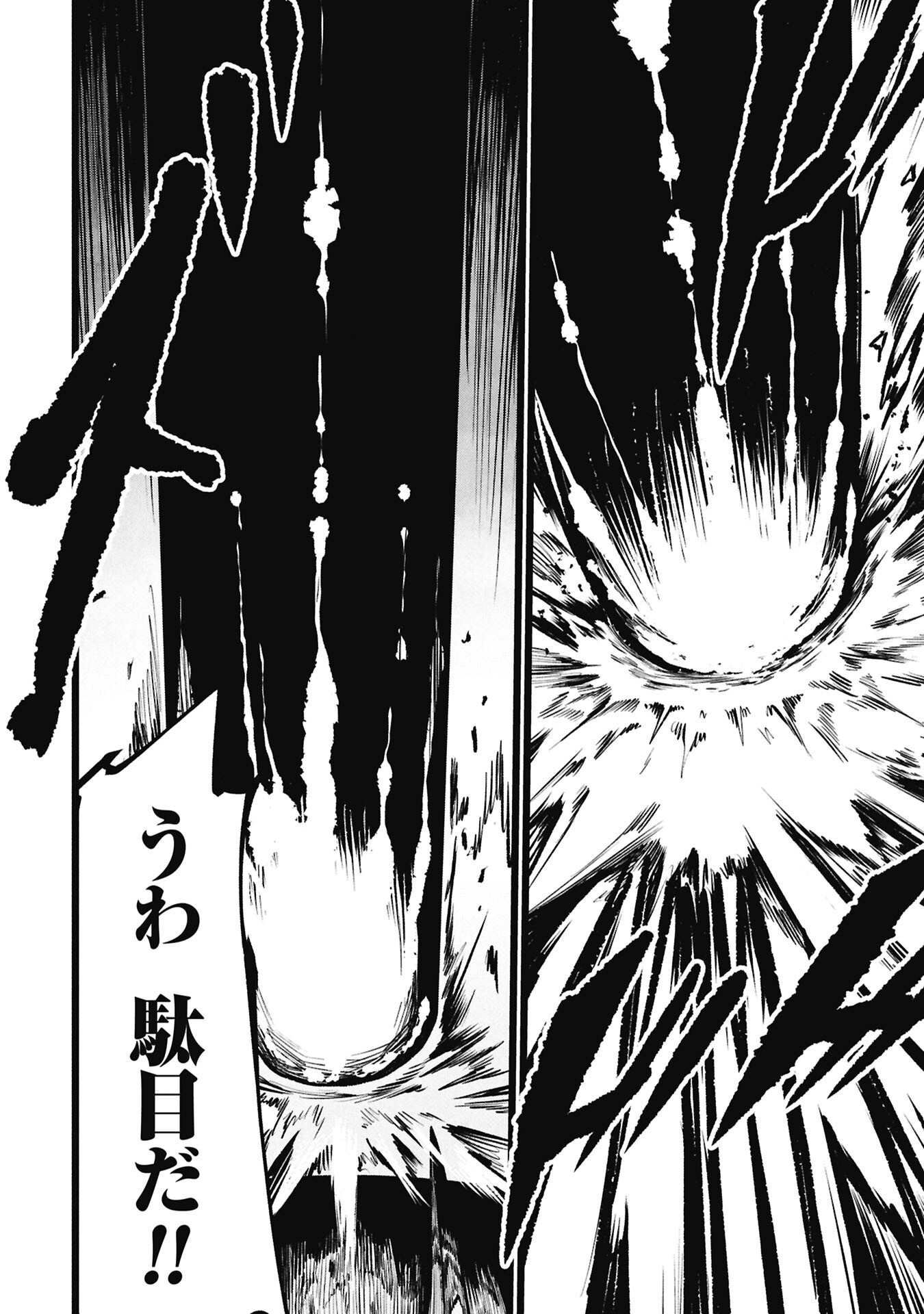 TSUI KATSU YUUSHA Chap 29.1 - Pic 14