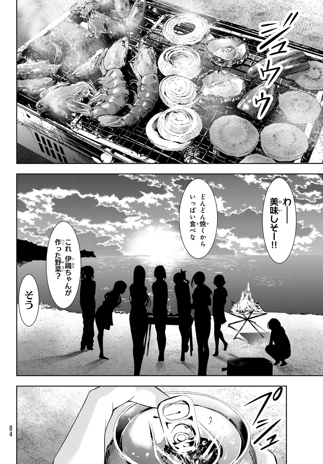 ANO SHIMA NO UMINESOU Chapter 29 page 6 - nihonkuni.com
