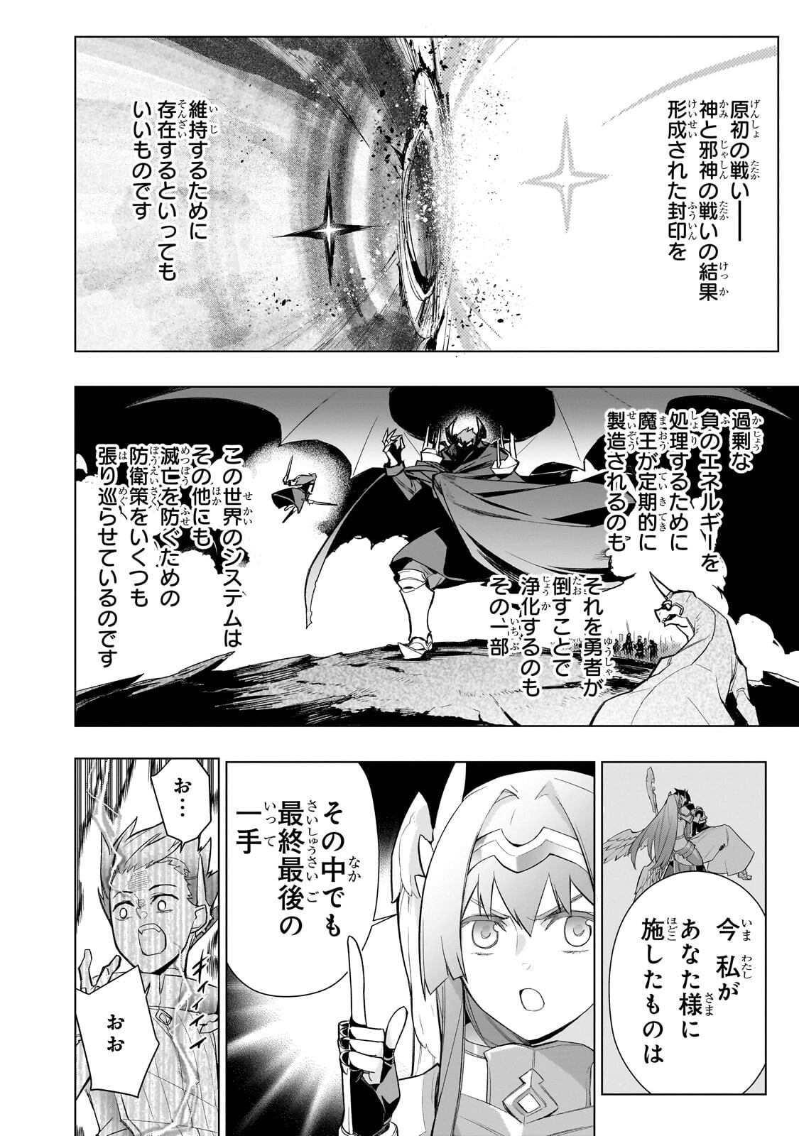 KURO NO SHOUKANSHI - RAW Chap 196 - Pic 2