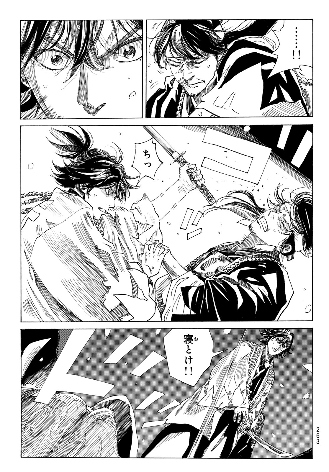 AN MO MIBURO Chap 232 - Pic 7
