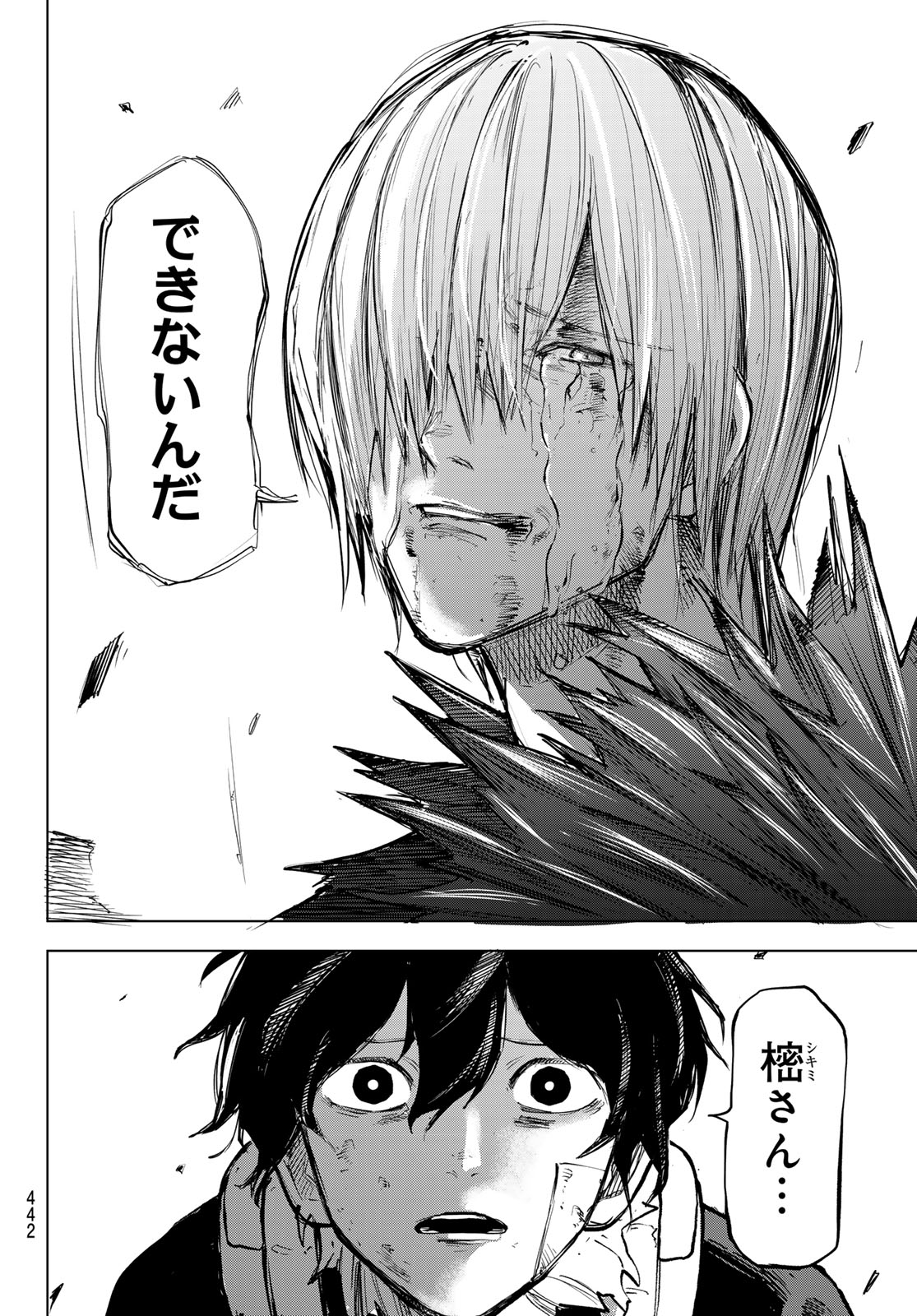 URA TOKYO NO OSOROSHI DOKORO Chapter 20 page 18 - nihonkuni.com
