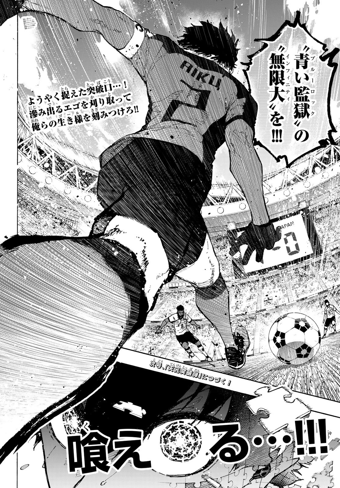 BLUE LOCK - RAW Chapter 357 page 20 - nihonkuni.com