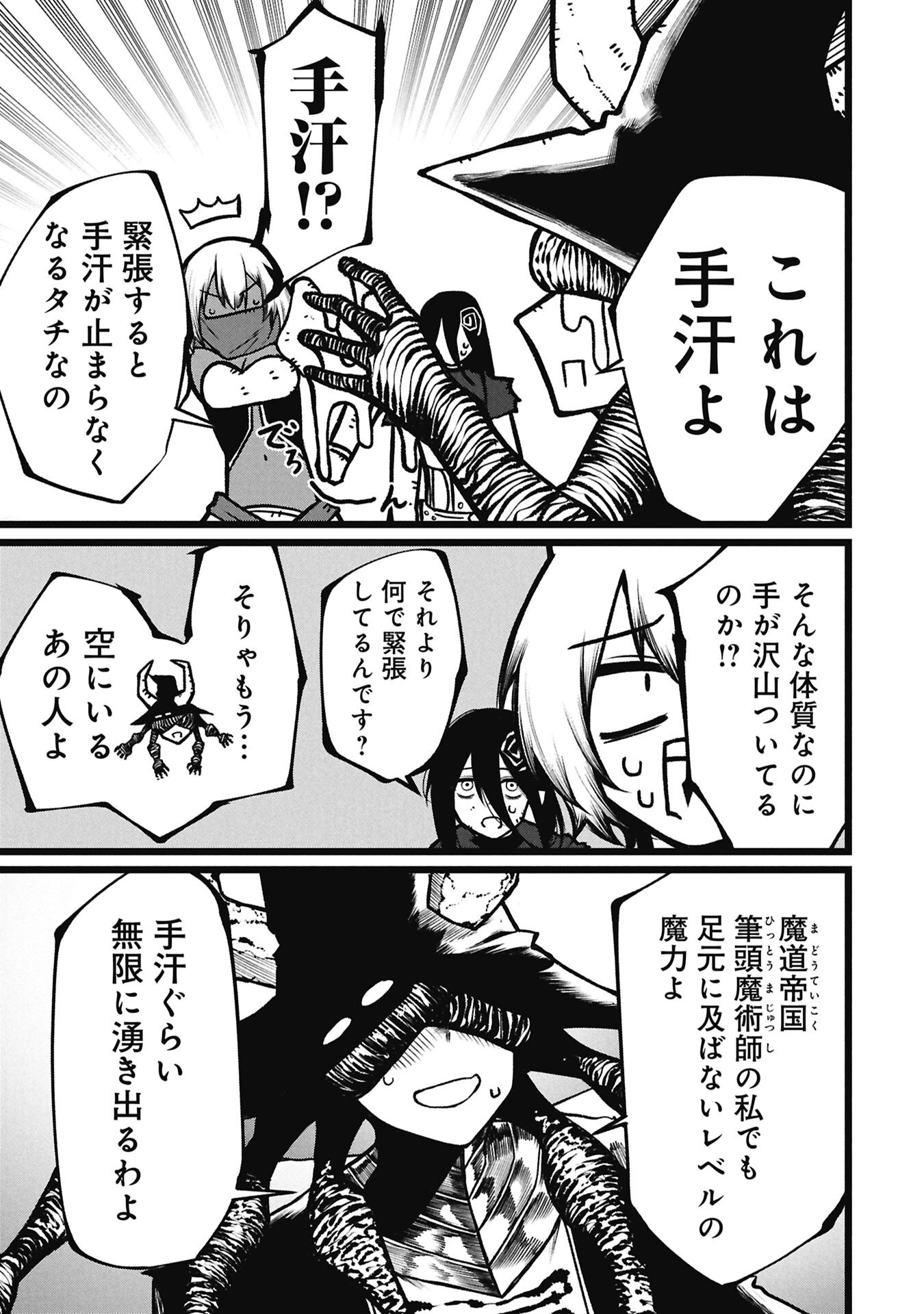 TSUI KATSU YUUSHA Chap 29.1 - Pic 5