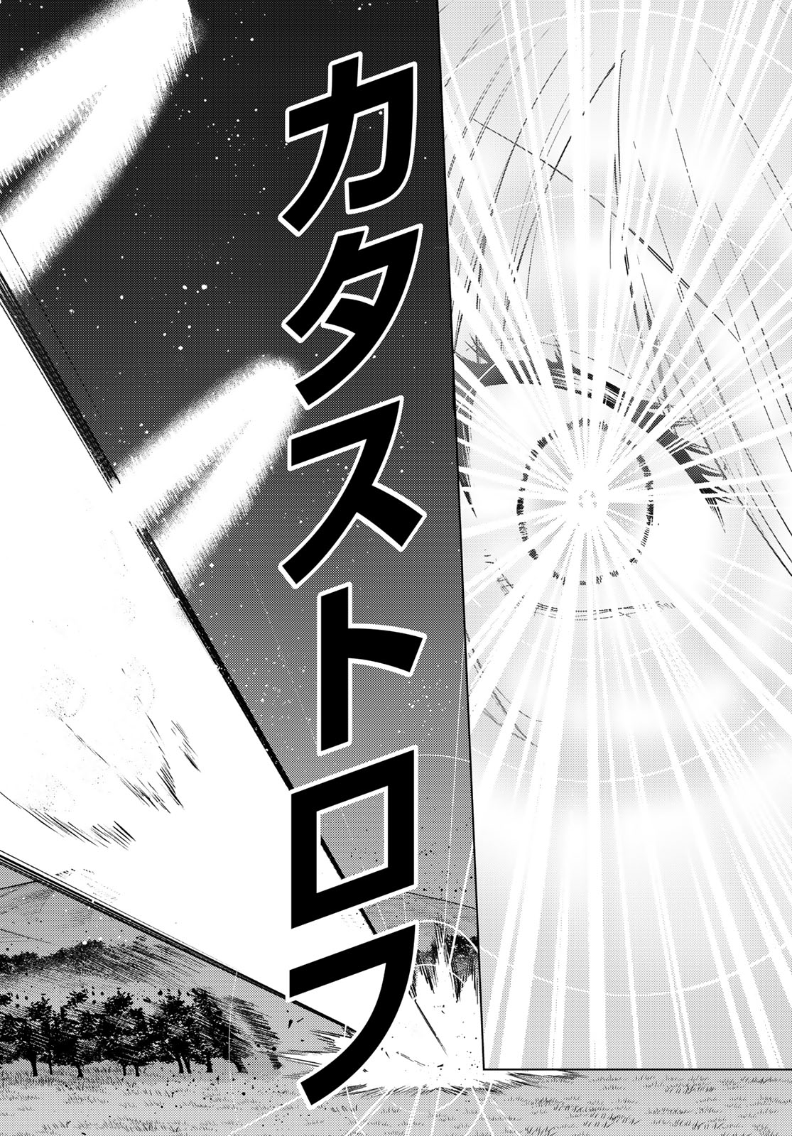 JERKNACHT BLACK MOON Chap 57 - Pic 2