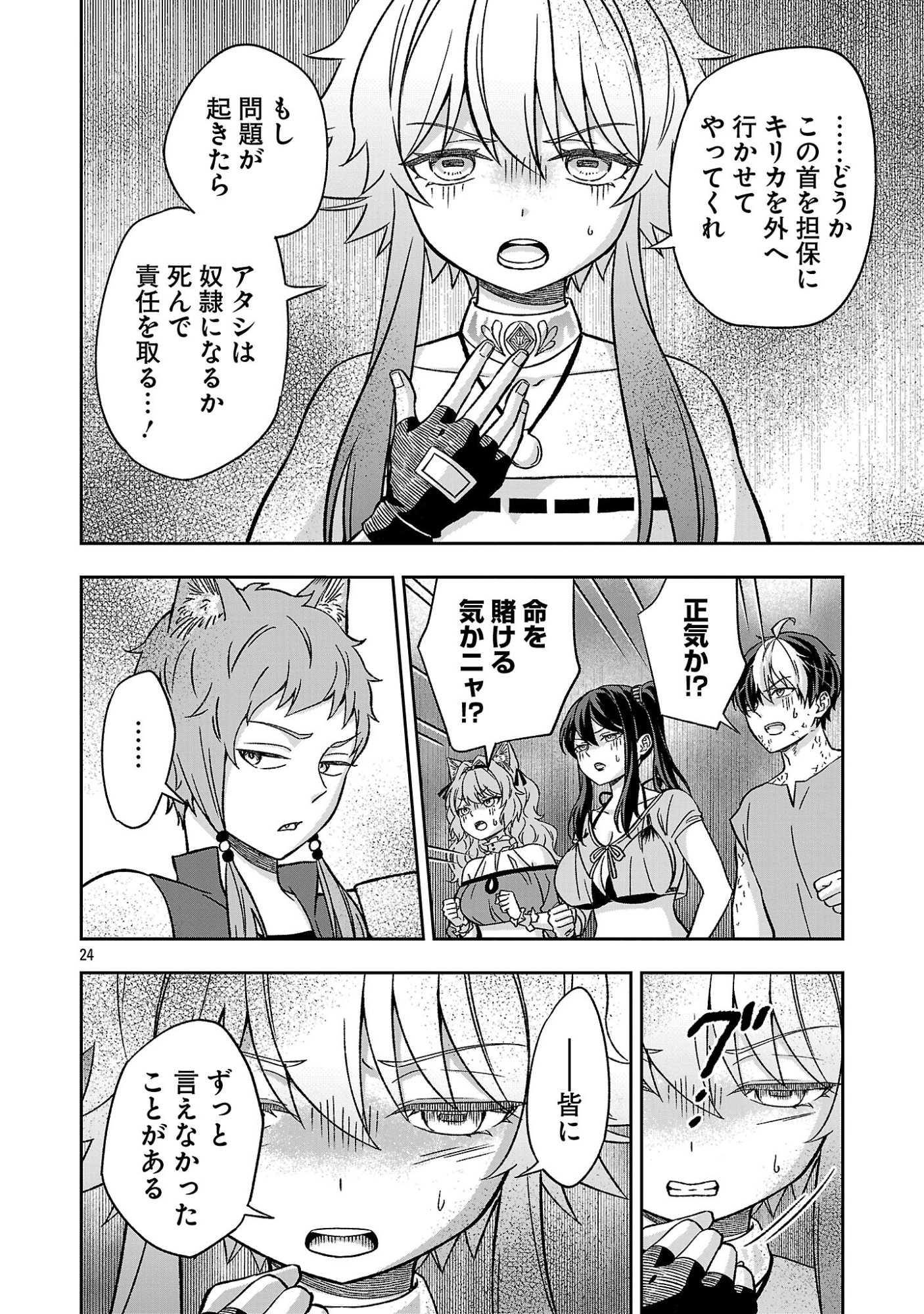 ISEKAI DEMO JOOUSAMA Chapter 9.2 page 11 - nihonkuni.com