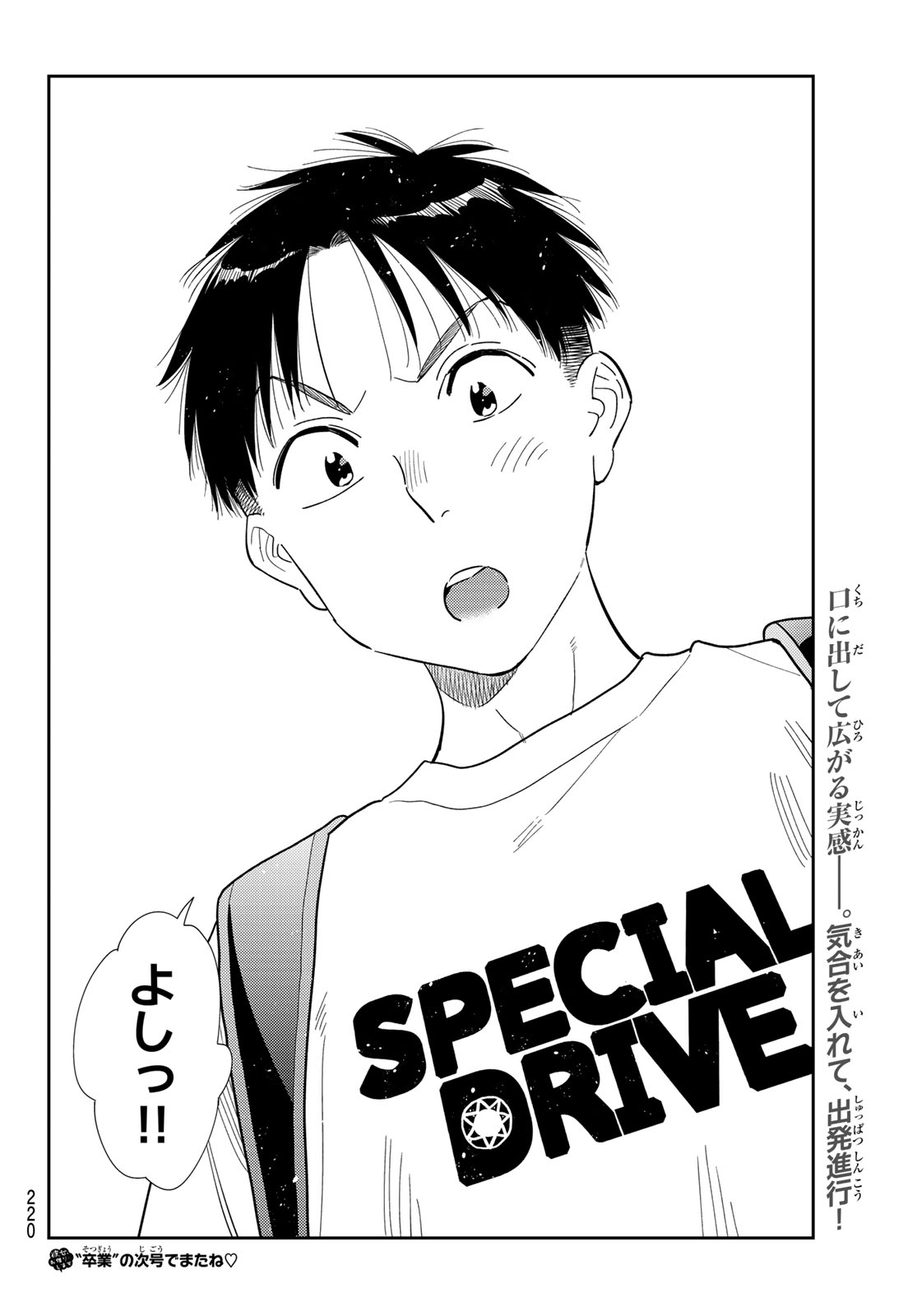 Rent A Girlfriend Chap 436 - Pic 20
