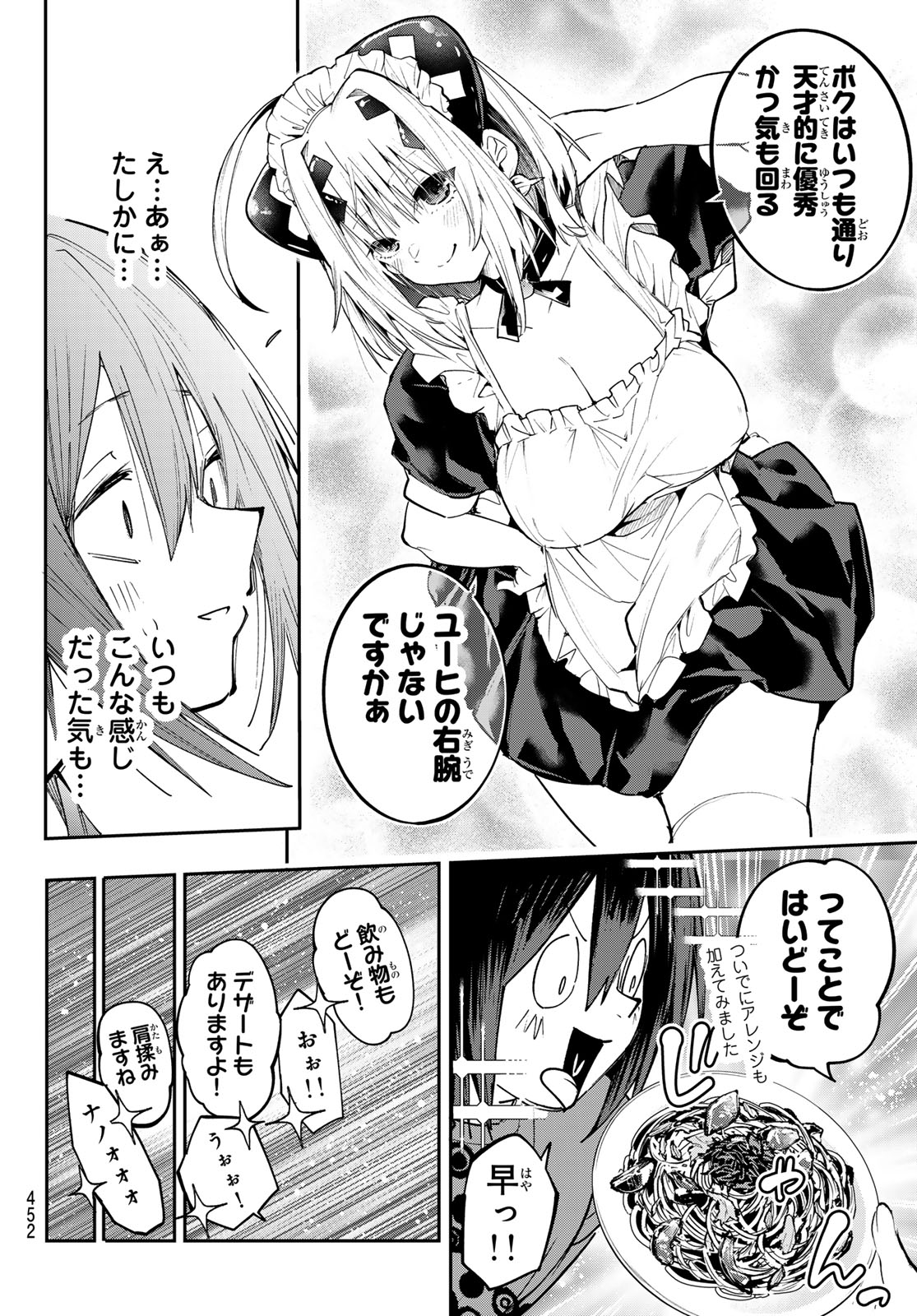 YUMENE CONNECT Chap 89 - Pic 8