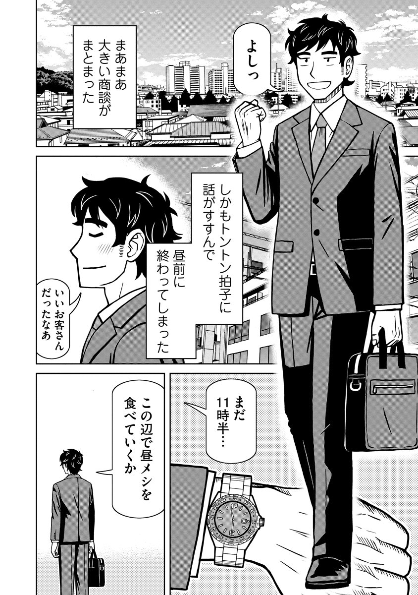 AKAGAMI ELF NO OSOZAIYA-SAN Chapter 10 page 2 - nihonkuni.com
