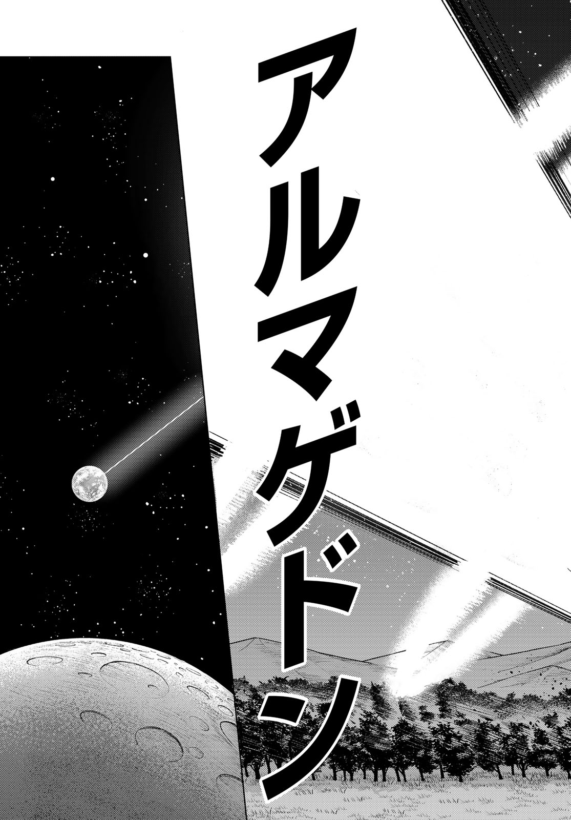 JERKNACHT BLACK MOON Chap 57 - Pic 3