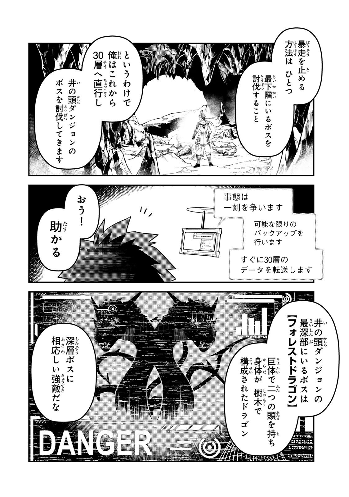 MUKASHI TOTTA KINEDUKA DE... TO IINAGARA MUSOU SURU TEISHOKUYA NO OSSAN, JITSU WA DENSETSU NO DUNGEON KOURYOKU SHA Chapter 8.1 page 6 - nihonkuni.com