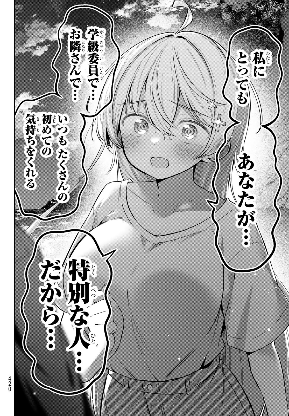 YOWA YOWA SENSEI Chapter 178 page 10 - nihonkuni.com