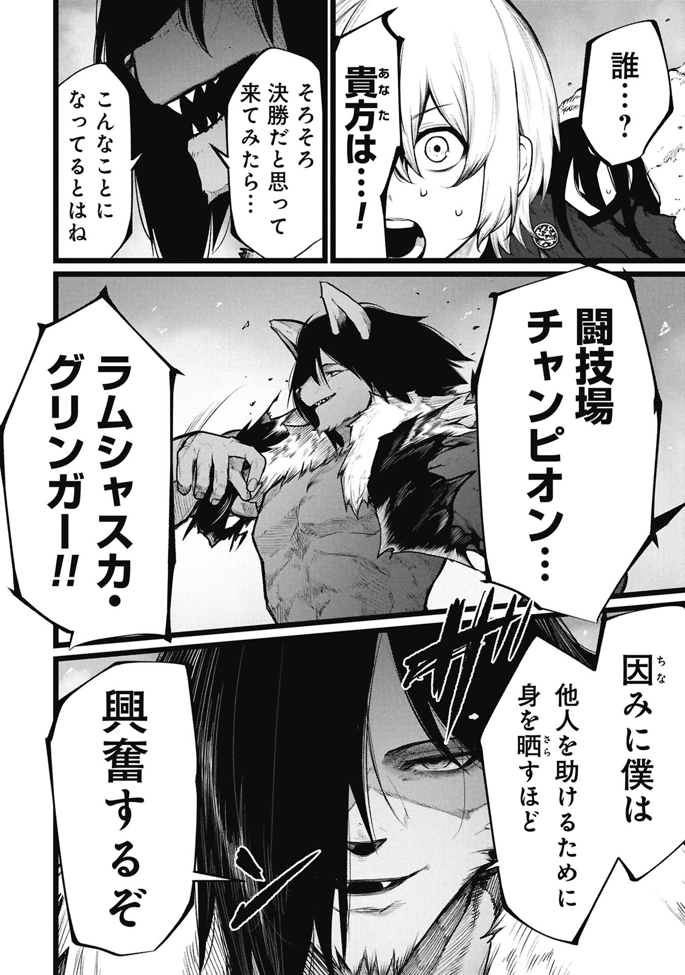 TSUI KATSU YUUSHA Chap 29.1 - Pic 18