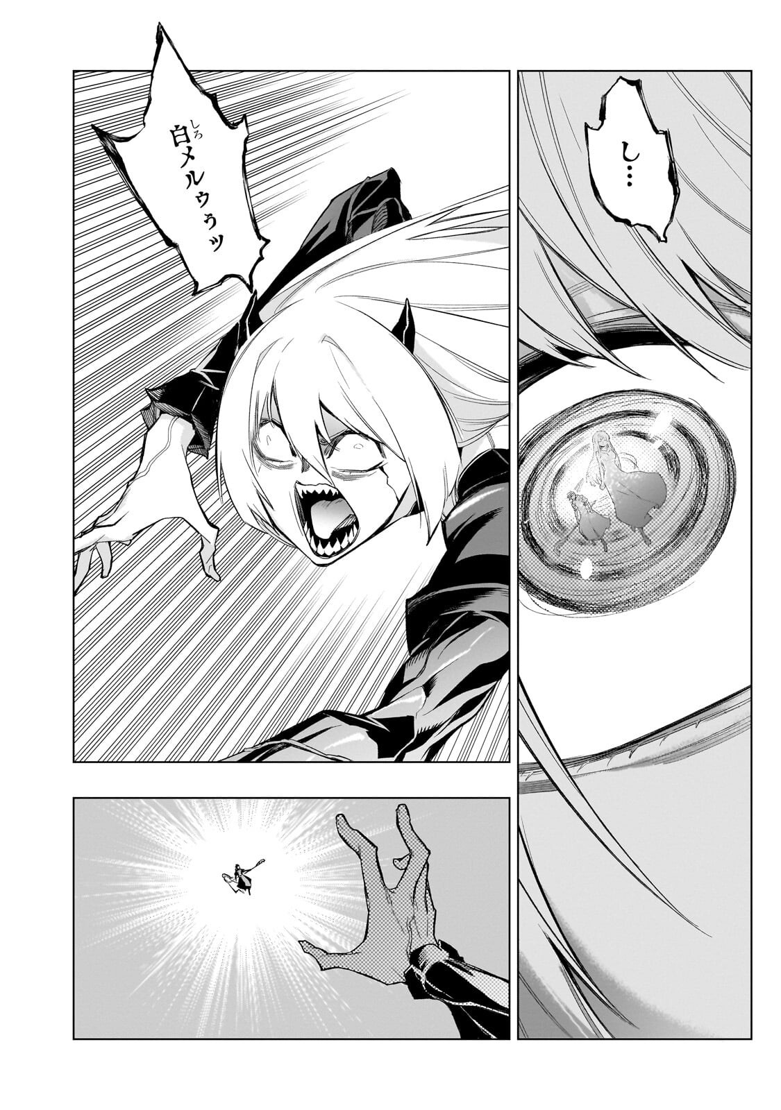 KURO NO SHOUKANSHI - RAW Chap 196 - Pic 16