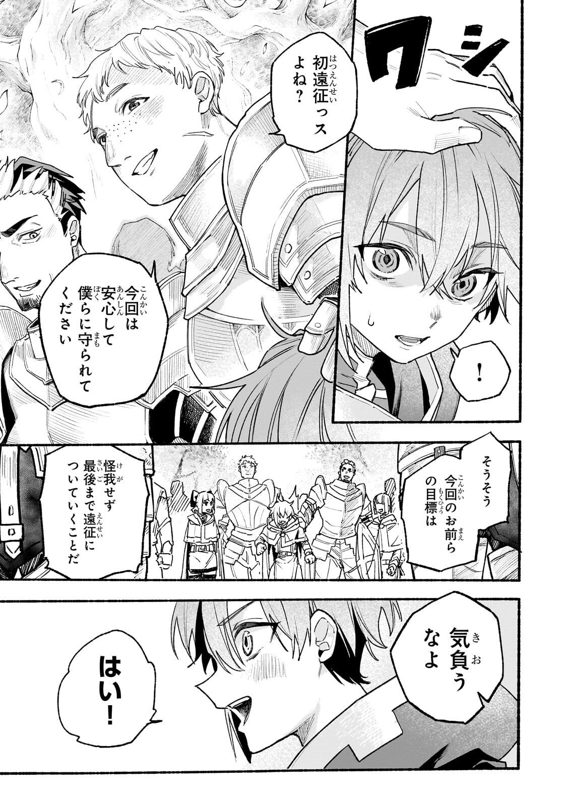 ALDO NO ISEKAI TENSEI Chapter 10.1 page 3 - nihonkuni.com