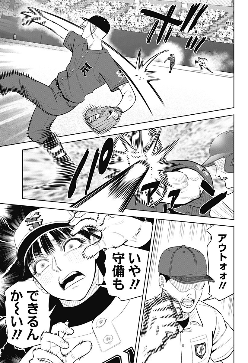 STRIKEOUT PITCH Chapter 52 page 15 - nihonkuni.com