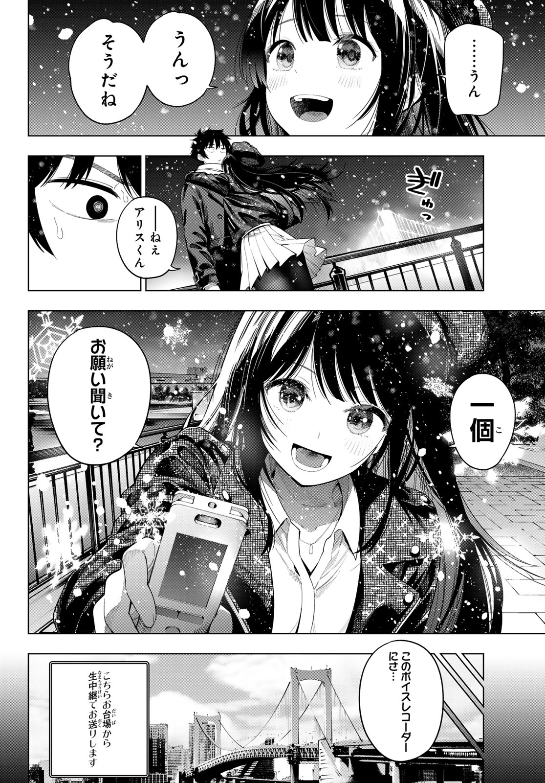 MAYONAKA HEART TUNE Chap 127 - Pic 18